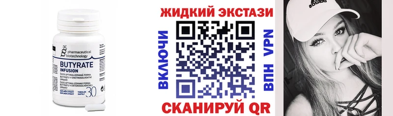 БУТИРАТ 99%  купить закладку  Чехов 
