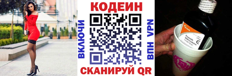 Кодеиновый сироп Lean напиток Lean (лин)  купить закладку  Чехов 