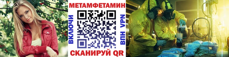 ссылка на мегу как войти  Чехов  МЕТАМФЕТАМИН Methamphetamine 