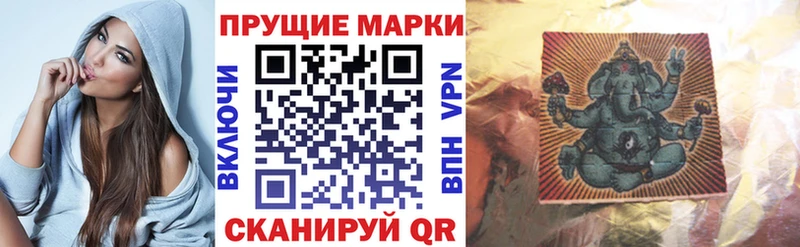 Марки 25I-NBOMe 1,8мг  магазин продажи   Чехов 