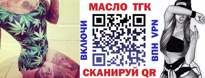 Дистиллят ТГК THC oil Чехов